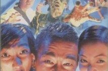 Biozombie movie poster