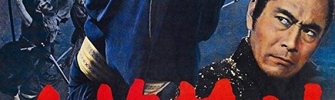 The Sword of Doom movie poster